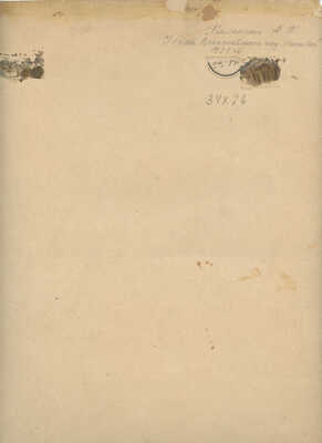 Кальнинг Александр Карлович. У села Алексеевского под Москвой